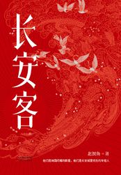 爱在西元前小说