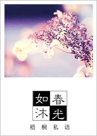 礼香的真实
