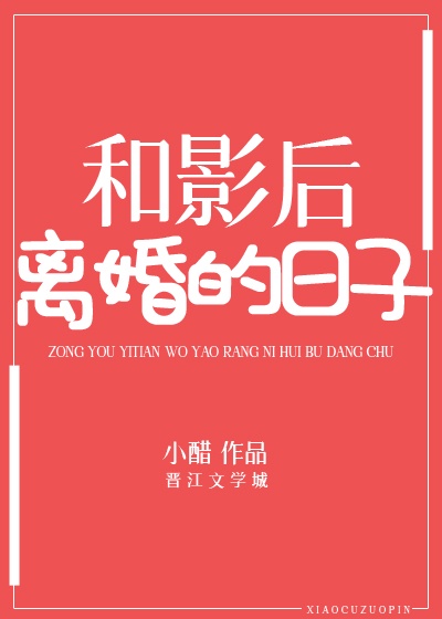 军中乐园未删减版时长多少