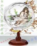 楚卿歌全文免费阅读