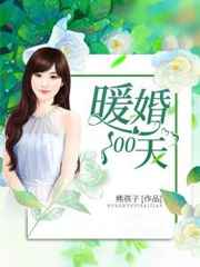 火焰女神剧情简介