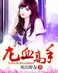 中文字幕手机在线视频