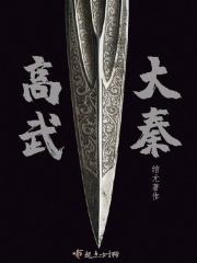 远东之虎