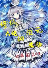 半夜儿子在我身上发泄