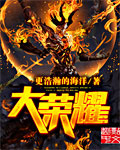 斗破苍穹续集天蚕土豆