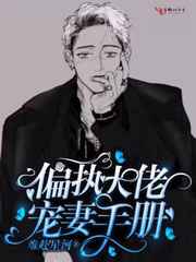 桃花村野事