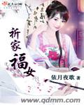 修真者的幸福生活