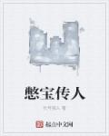 奇门相士