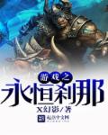 言教授要撞坏了在线无弹窗