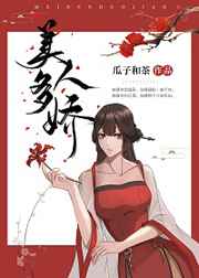 海贼王女帝蛇姬禁漫画