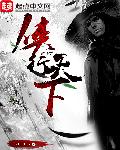 赵俊和女神荒岛求生的日子赵俊