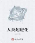 射雕英雄传小说