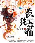 快穿之荡娃系统