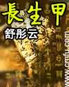 血疫txt下载