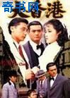 罪恶之城2在线观看