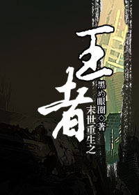 逐渐出轨