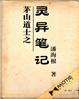 宠你一辈子小说伍家格格