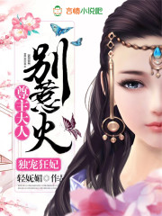 三条真希动漫免费观看