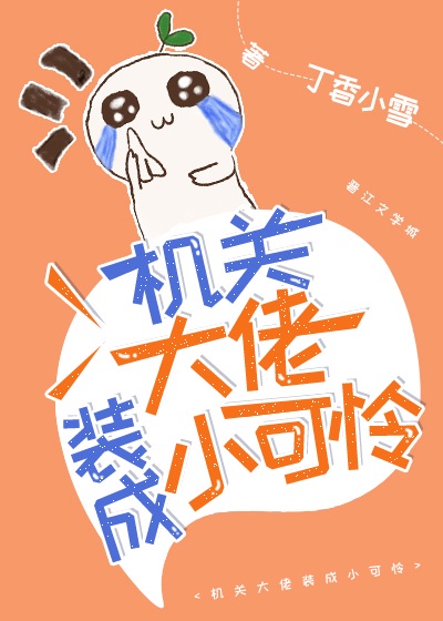 小鱼儿与花无缺全集免费观看