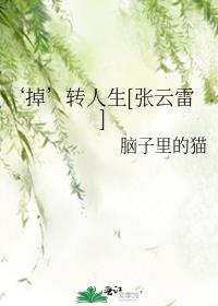 斗罗大陆4终极斗罗起点中文网