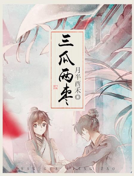 双面伊人白黑