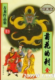 色戒未减删是那段