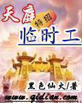 乡村爱情第2部