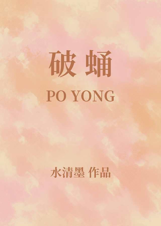 少女邪恶e帝漫画大全