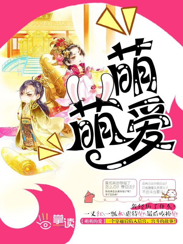 求爱反斗星