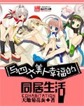 男才女貌电视剧全集免费观看