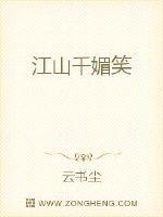 扬名天下