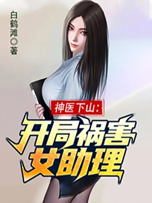 金鳞txt无删节侯龙涛