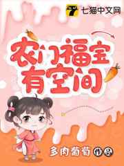 神秘总裁引入怀季夜