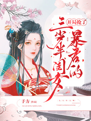 农民伯伯乡下妹国语版181神马云