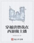 跪下喝民工主人的尿
