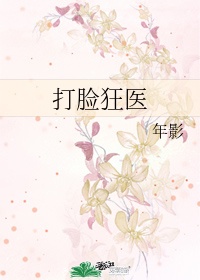 娘道剧情