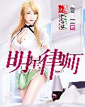 九叔之古棺奇案1