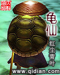 鬼父第一季