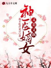疯狂的外星人电影免费观看国语版