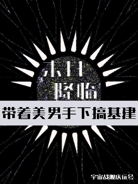 兼职无常后我红了txt百度云