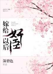 窑子开张了目录有文字