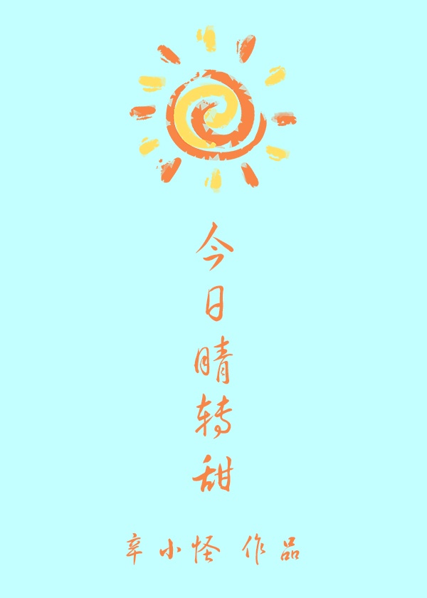 日小姨