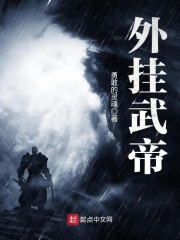 情欲报复