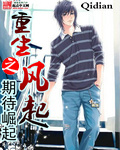 迷雾围城 匪我思存