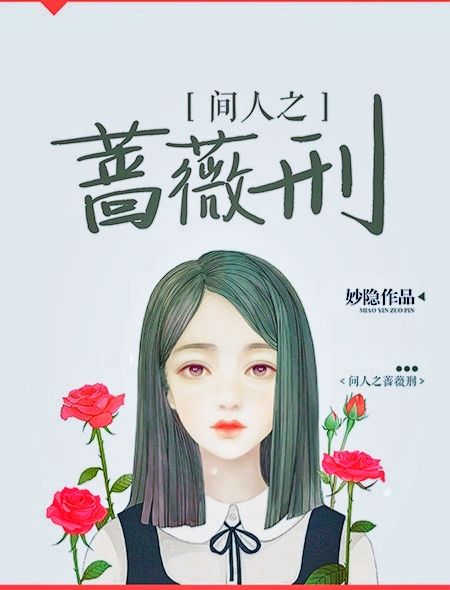 容离夏侯衔