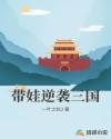有多少跟爸爸做过的