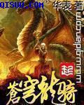 警花系列乱肉辣伦全文阅读