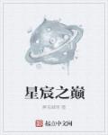四马攒蹄捆女警故事