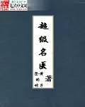 偷窥者2