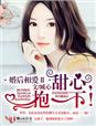 无限之粉色水晶宫